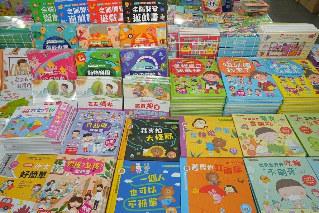 [桃園中山路]只到01/19!童書39元起、立體書、操作書、