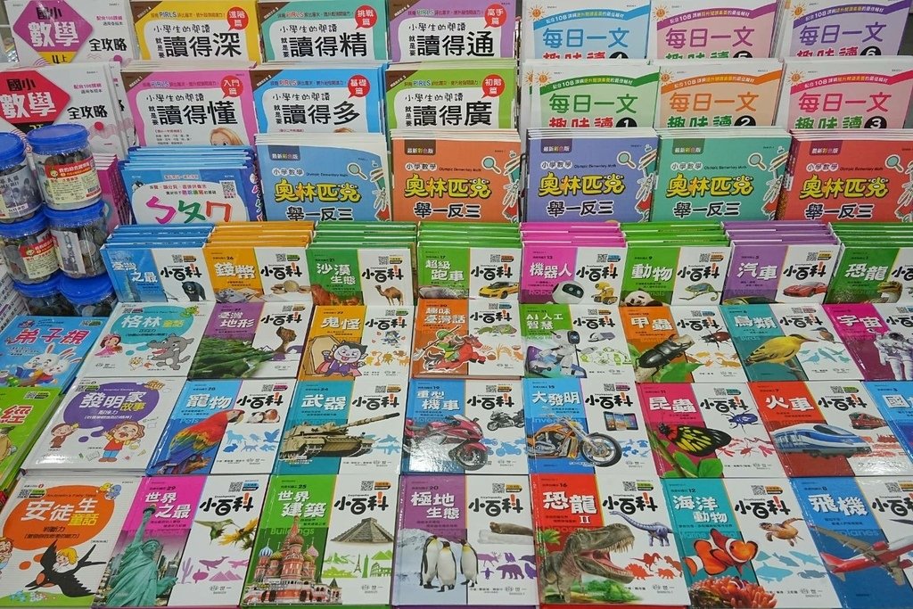 [桃園中山路]只到01/19!童書39元起、立體書、操作書、