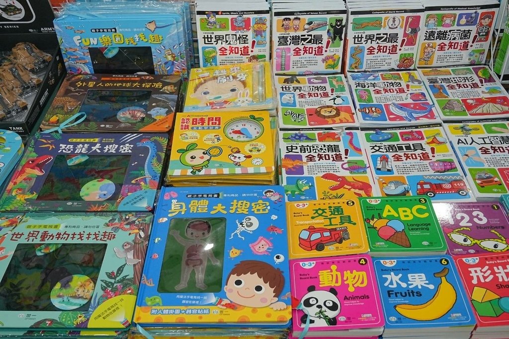 [桃園中山路]只到01/19!童書39元起、立體書、操作書、