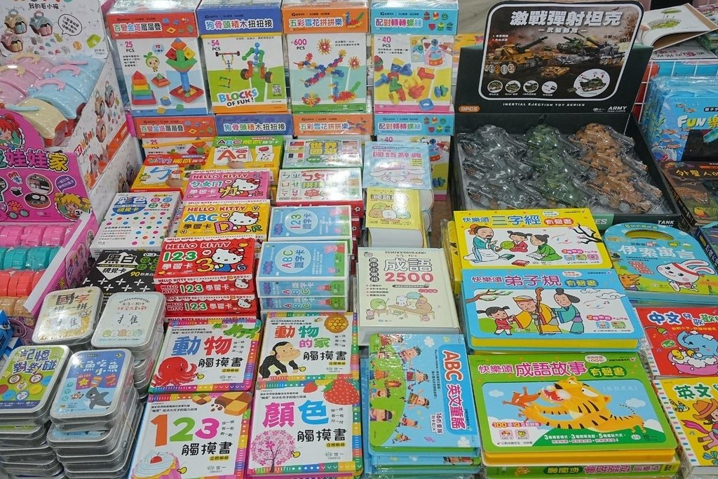 [桃園中山路]只到01/19!童書39元起、立體書、操作書、