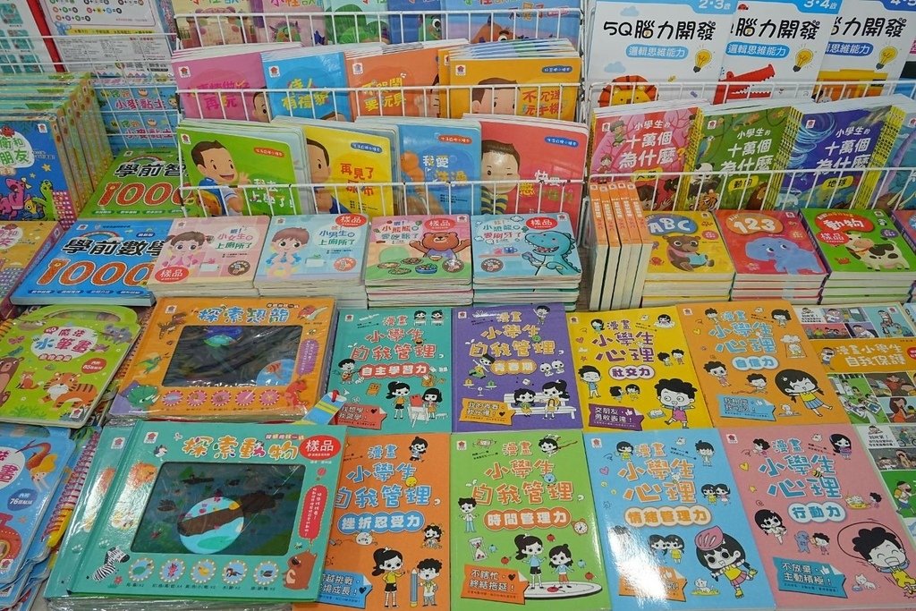 [桃園中山路]只到01/19!童書39元起、立體書、操作書、