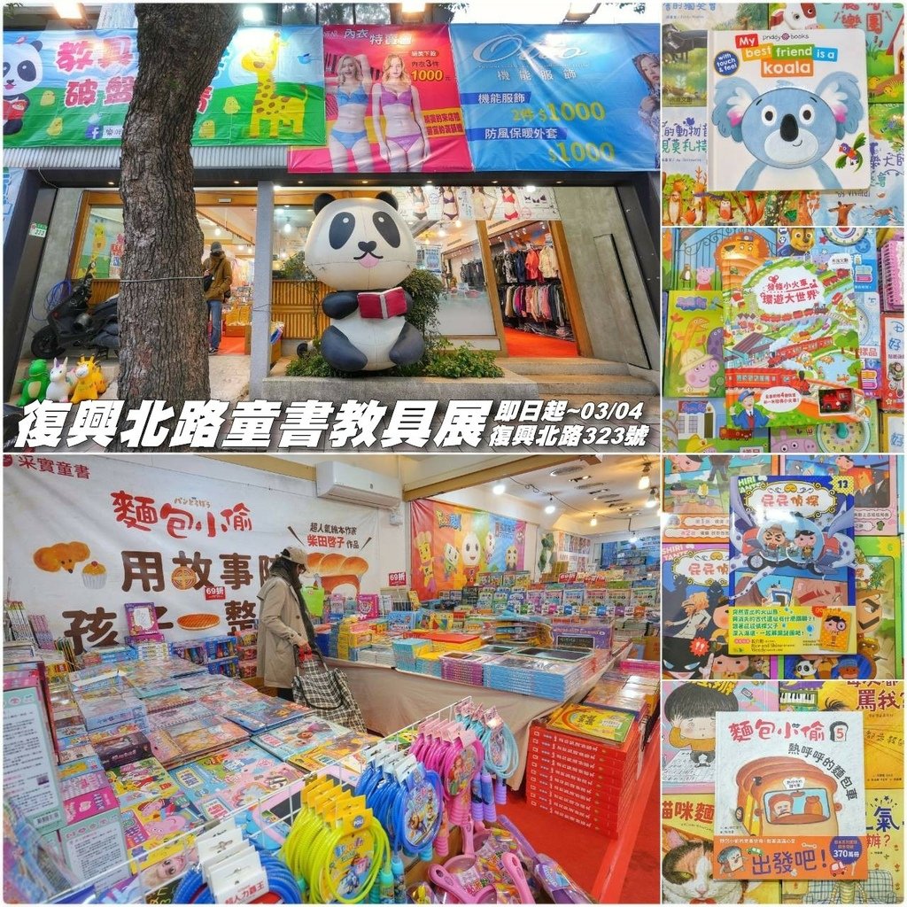 [台北松山]只到03/04!進口原文童書、立體書、操作書、繪