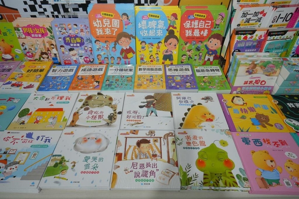[桃園五青路]童書39元起、立體書、操作書、繪本、有聲書、教