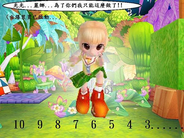 【漫畫】山間咖啡精靈ＩＩＩ