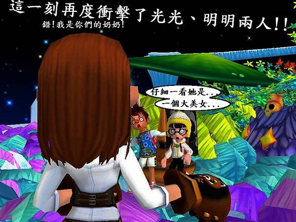 【漫畫】衝天跑清明節特別篇