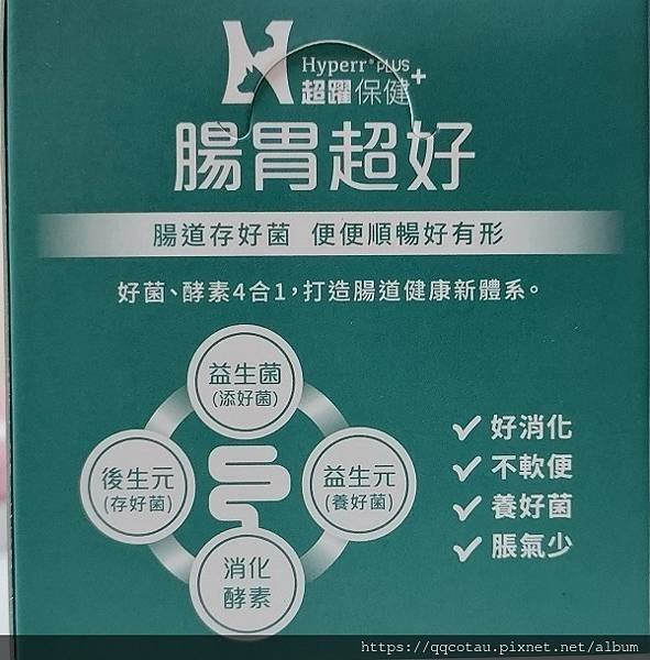 【腸胃保健-犬貓】超躍Hyperr~腸胃超好-80億活菌寵物