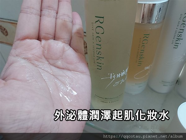 7化粧水.jpg