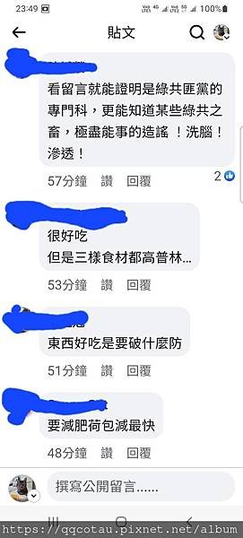 【碎碎念】特地寫給那些沒有水準的台灣人