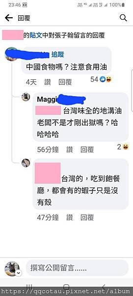 【碎碎念】特地寫給那些沒有水準的台灣人