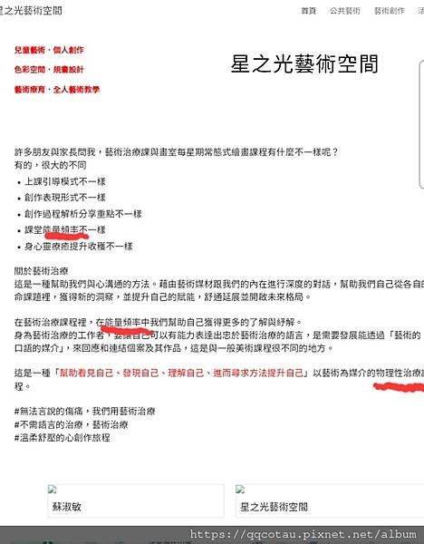 【身心靈詐欺系列】檢舉N次罰不怕的身心靈蟑螂