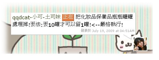 plurk嚴格.jpg