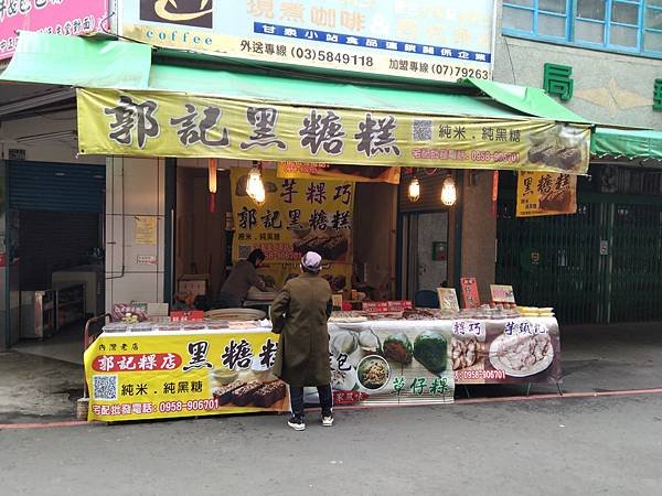 郭記黑糖糕 店面.jpg