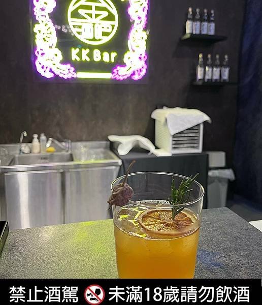 [美食]金門酒廠。高粱調酒推薦。KK Bar金酒吧｜沉浸式入