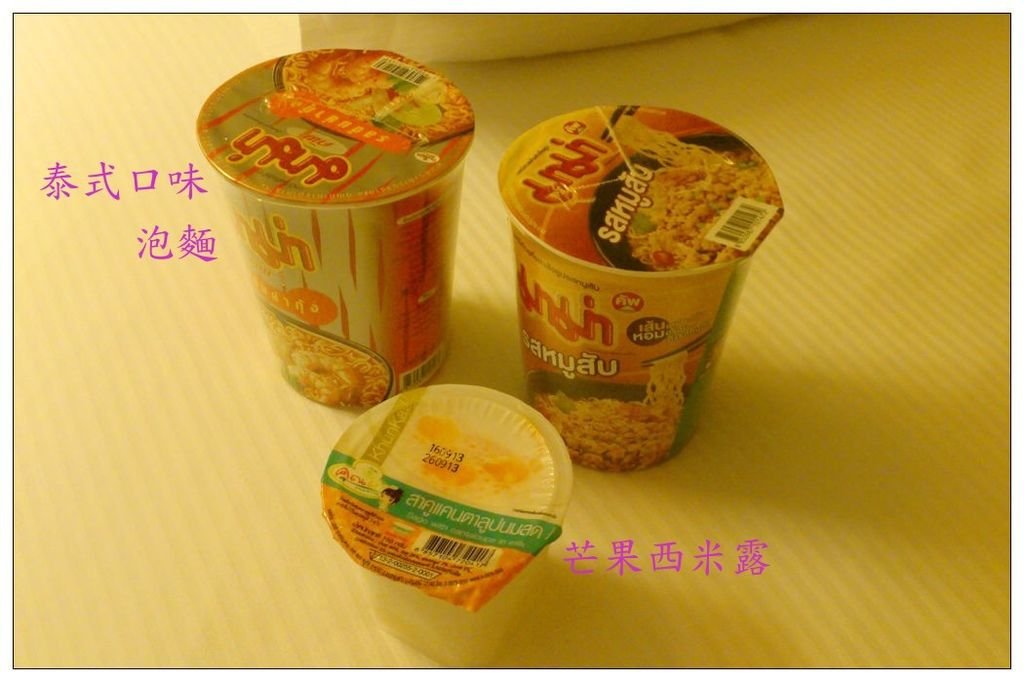 泰國泡麵和芒果西米露