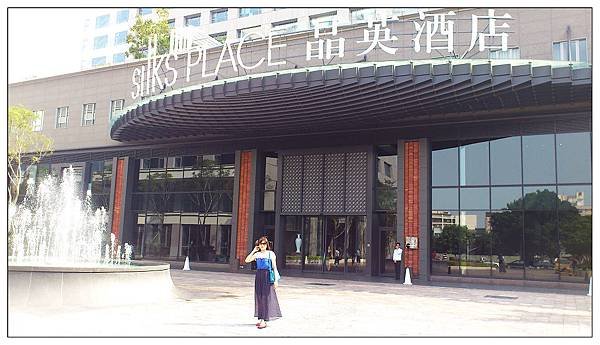 台南晶英酒店