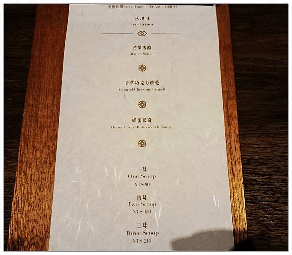 美好的餐廳 Fancalay (Home Hotel 大安館內)