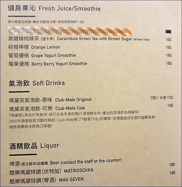 儲房咖啡館-台北