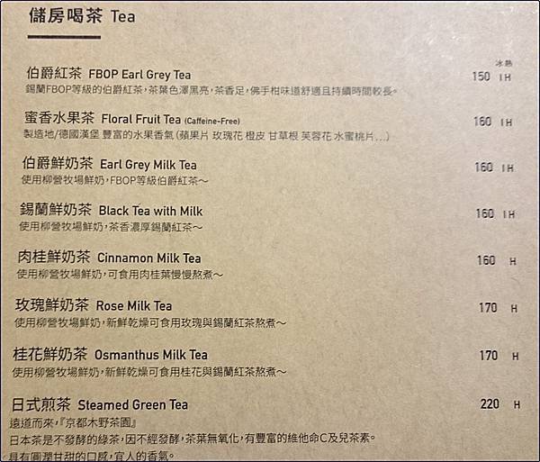儲房咖啡館-台北