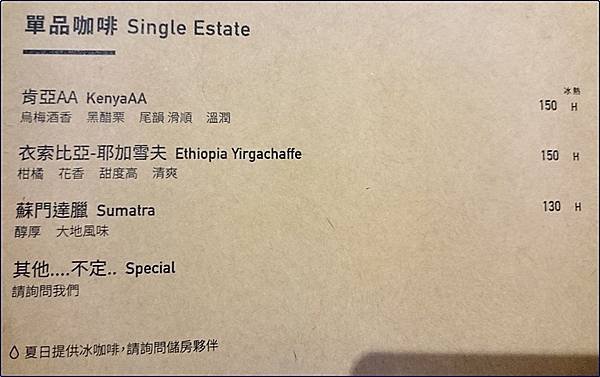 儲房咖啡館-台北