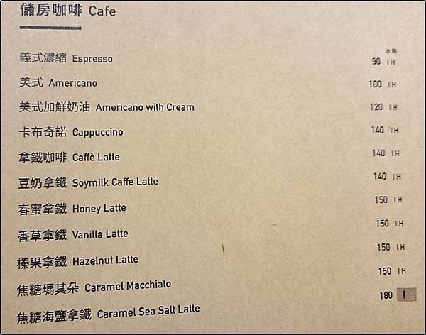 儲房咖啡館-台北