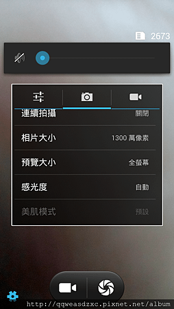Screenshot_2014-07-30-20-04-48