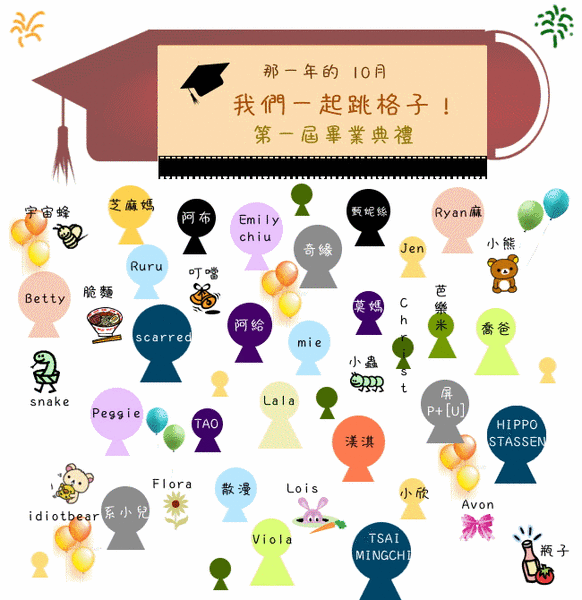 畢業照.gif