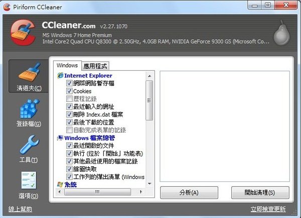 CCleaner