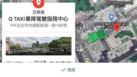 Uber QTaxi 地址多元化計程車司機入隊04.jpg