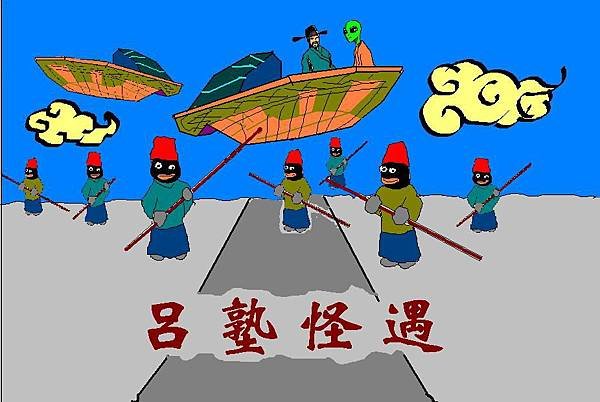 呂