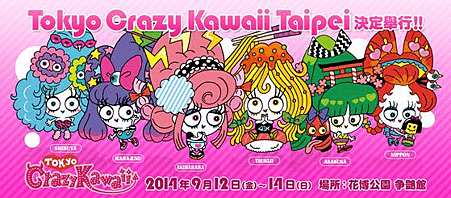 tokyo crazy kawaii