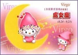 處女座