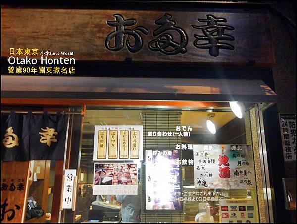 日本橋お多幸本店Nihombashi otakouhontenP1340277_調整大小11.JPG