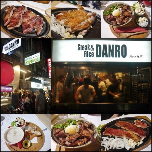 高雄丹路原塊牛排DANRO Steak&amp;Ricepage11.jpg