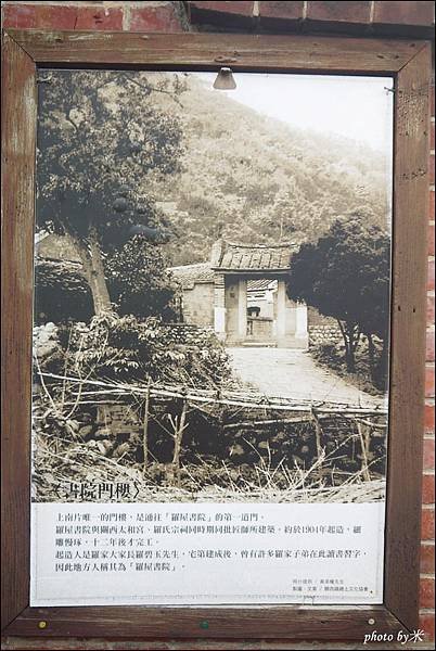 浪漫台三線羅屋書院客家文化P1730180_調整大小1.JPG