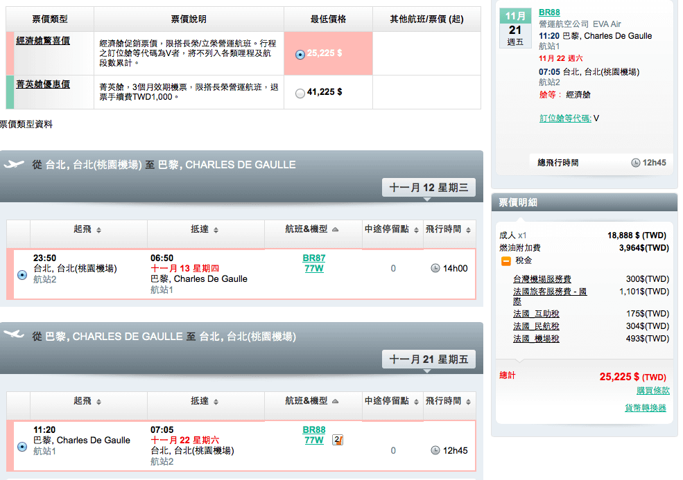 螢幕快照 2014-10-13 下午9.15.59