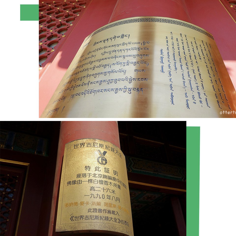 北京景點推薦 雍和宮 四爺雍正的故居也是藏傳佛教格魯派寺廟