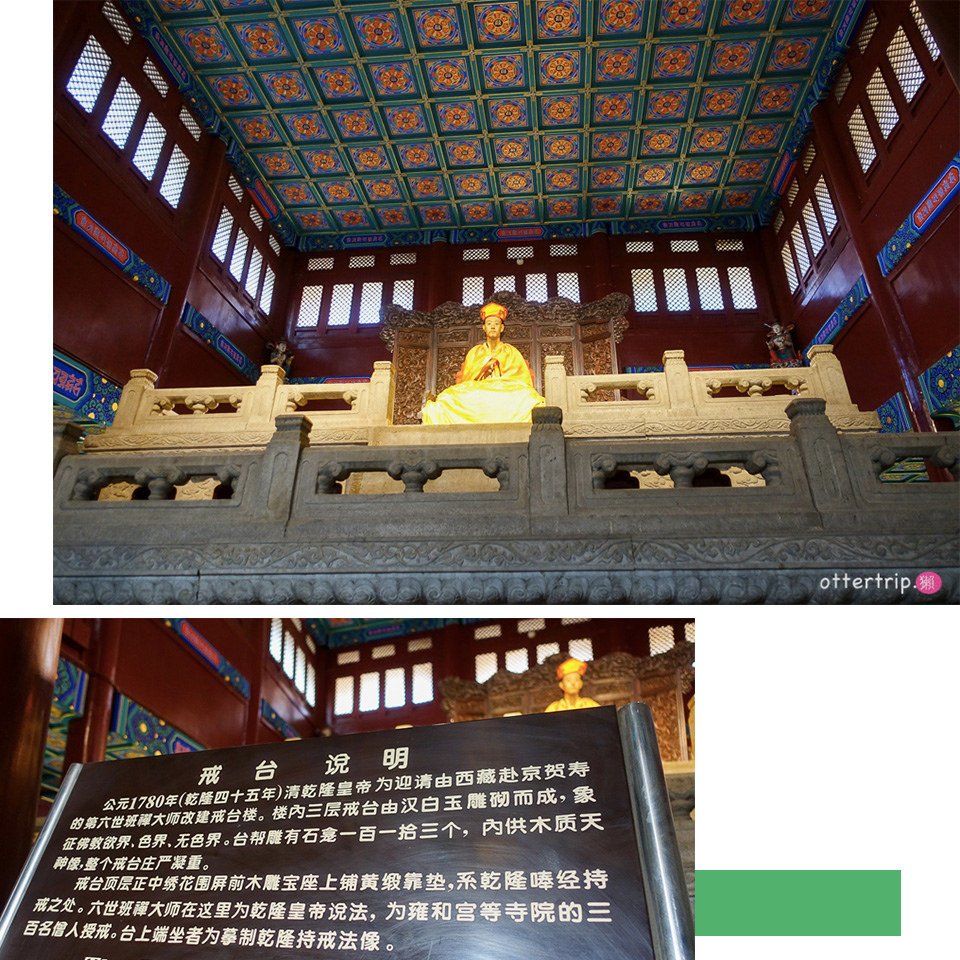 北京景點推薦 雍和宮 四爺雍正的故居也是藏傳佛教格魯派寺廟