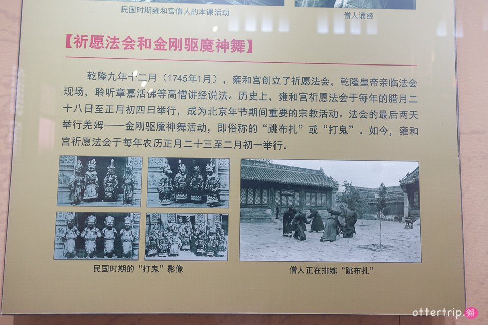 北京景點推薦 雍和宮 四爺雍正的故居也是藏傳佛教格魯派寺廟