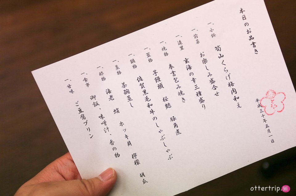 日本九州 武雄溫泉住宿推薦 大正浪漫之宿京都屋 武雄溫泉樓門5分鐘步行路程