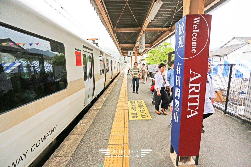 九州有田陶瓷之里 有田燒第一品牌 柿右衛門窯及源右衛門窯一日遊