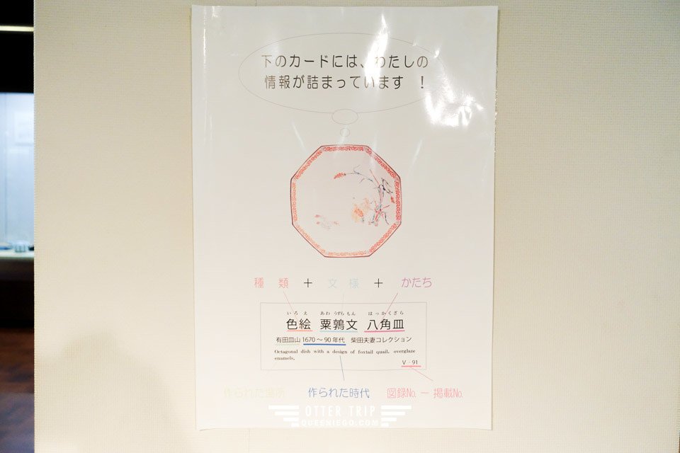 九州佐賀有田 九州陶磁文化館/瓷器咖啡廳Gallery有田Gallery Arita用有田燒喝咖啡吃午餐