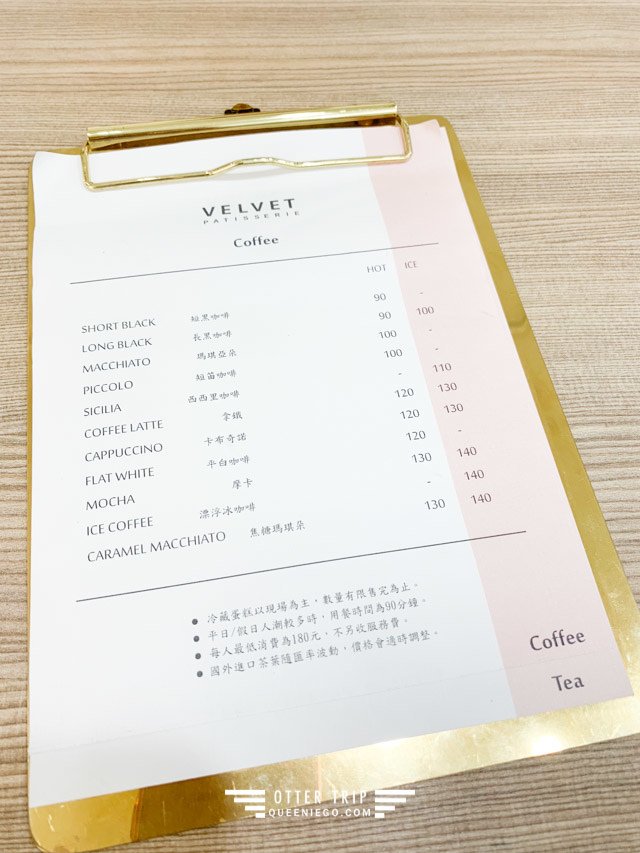 高雄咖啡廳 Velvet Patisserie法絨法式手工甜點 高雄喜餅推薦