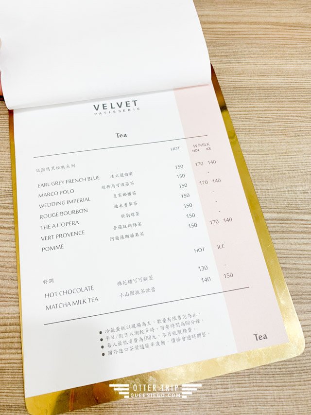 高雄咖啡廳 Velvet Patisserie法絨法式手工甜點 高雄喜餅推薦