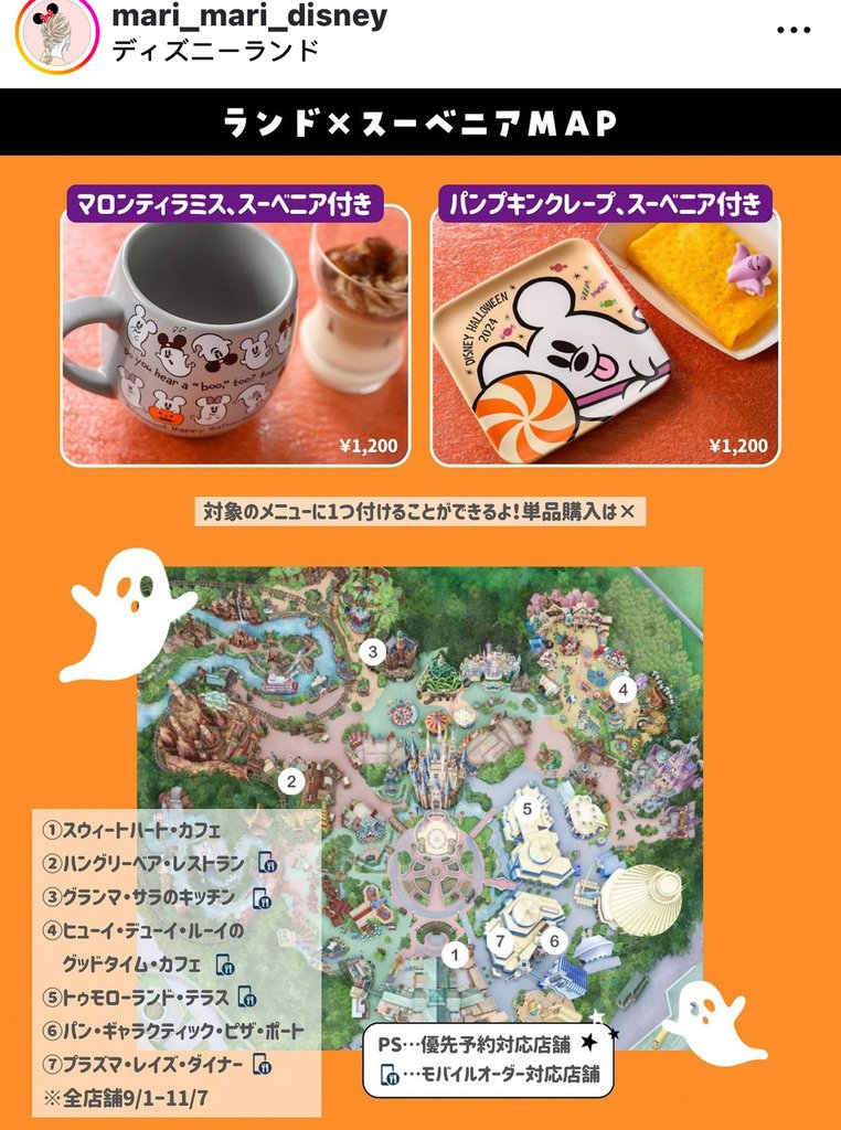 2024東京迪士尼萬聖節🎃海洋+陸地活動整理（含萬聖節遊行時