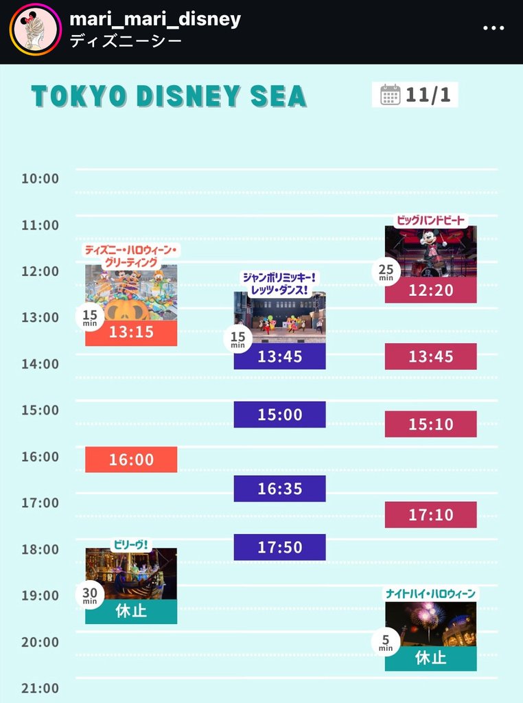 2024年東京迪士尼樂園～萬聖節活動整理（含萬聖節遊行時間、