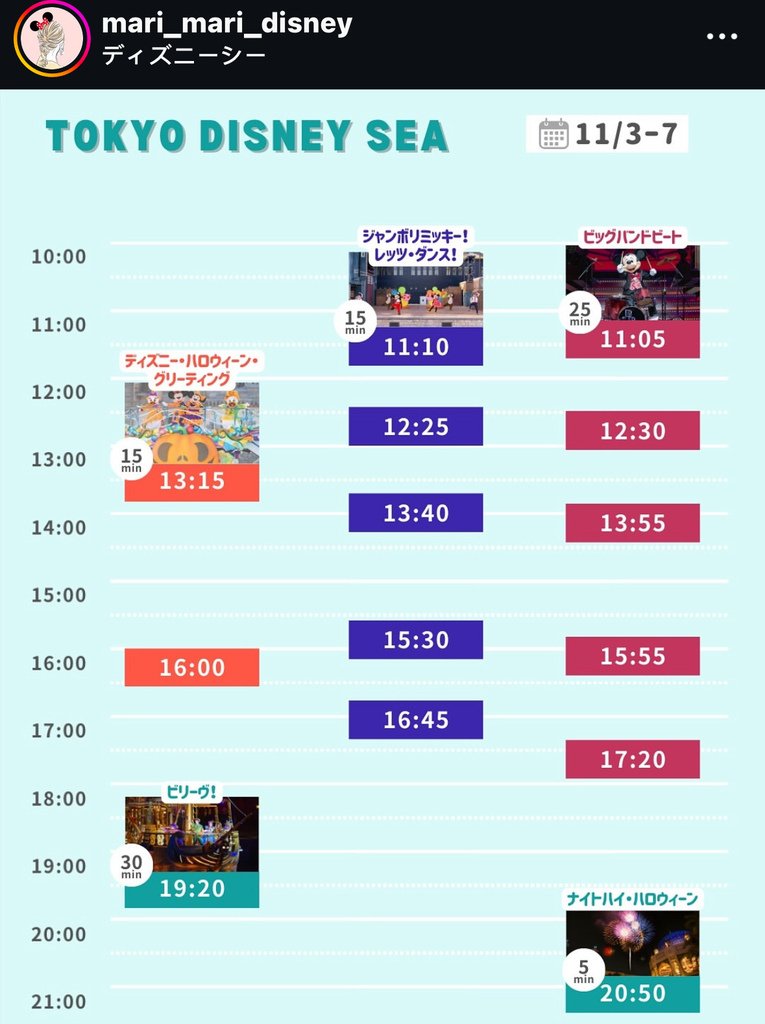 2024年東京迪士尼樂園～萬聖節活動整理（含萬聖節遊行時間、