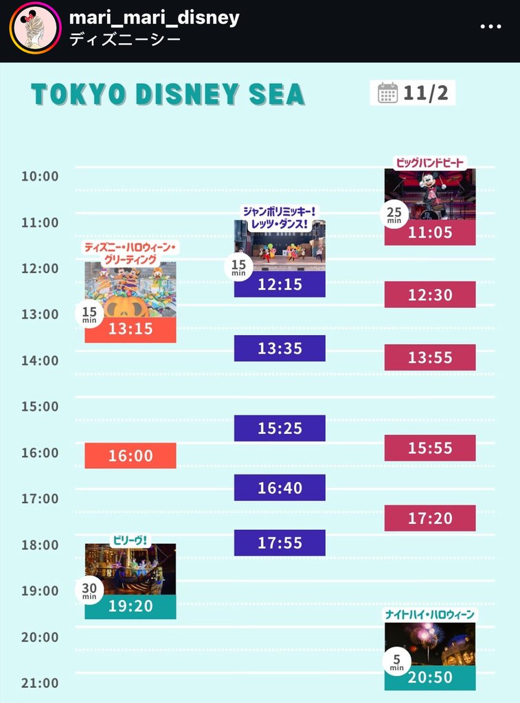 2024年東京迪士尼樂園～萬聖節活動整理（含萬聖節遊行時間、