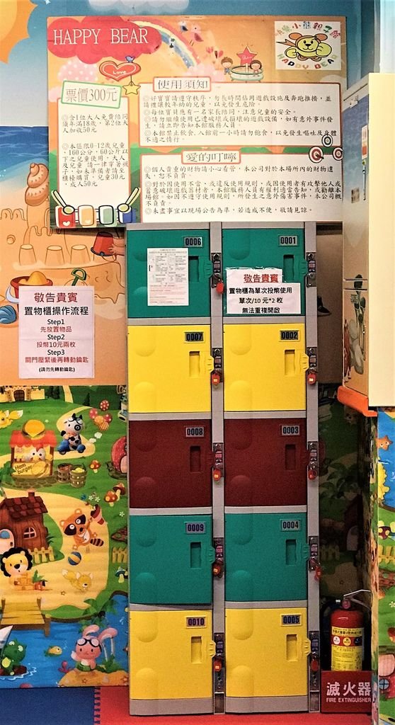 (已歇業)育兒:遛小孩--室內遊樂園  快樂小熊HAPP