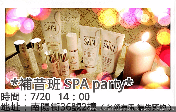 skin party 