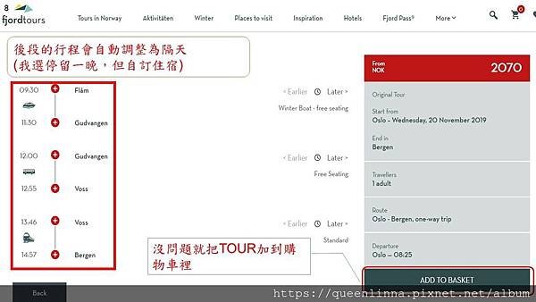 挪威縮影套票訂票步驟8.JPG